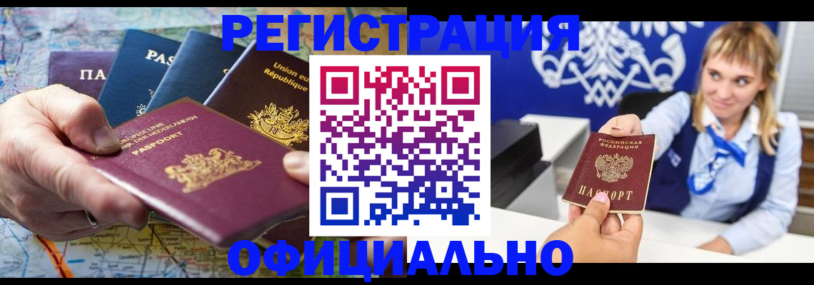 прописка в квартире в Дигоре