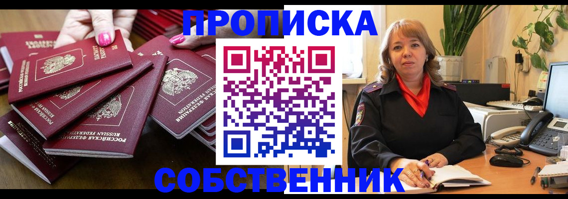 прописка гарантия в Дигоре