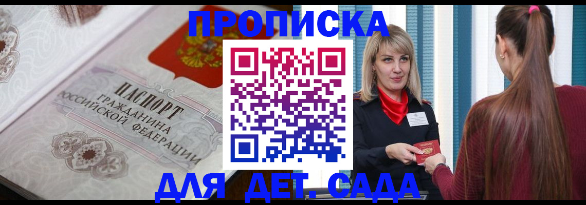 прописка регистрация в Дигоре