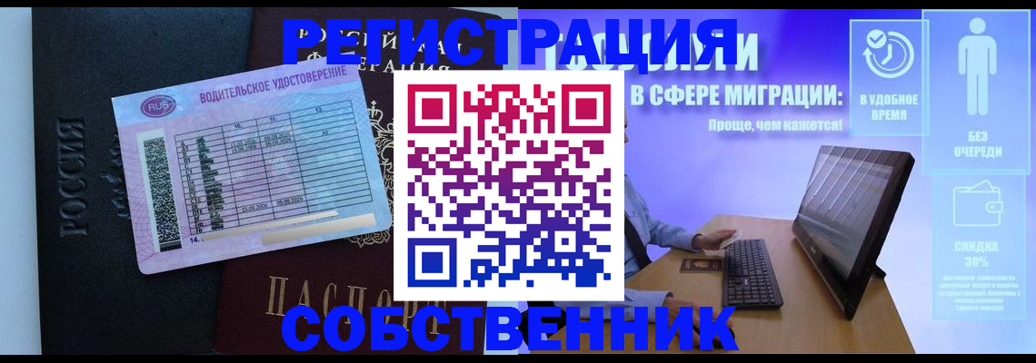 временная регистрация 2025 в Дигоре