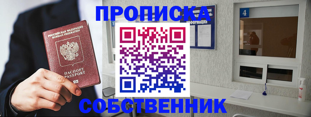 временная регистрация надежно в Дигоре