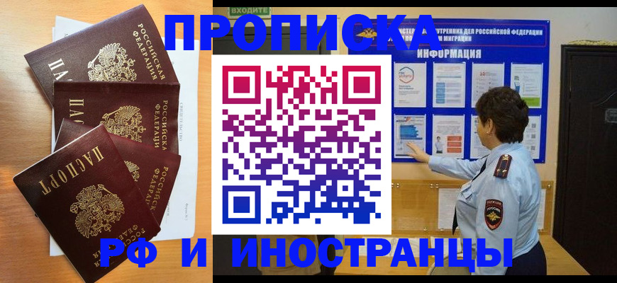 временная регистрация купить в Дигоре