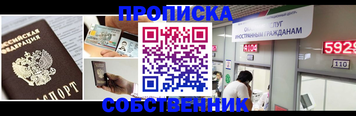 прописка 2025 в Дигоре
